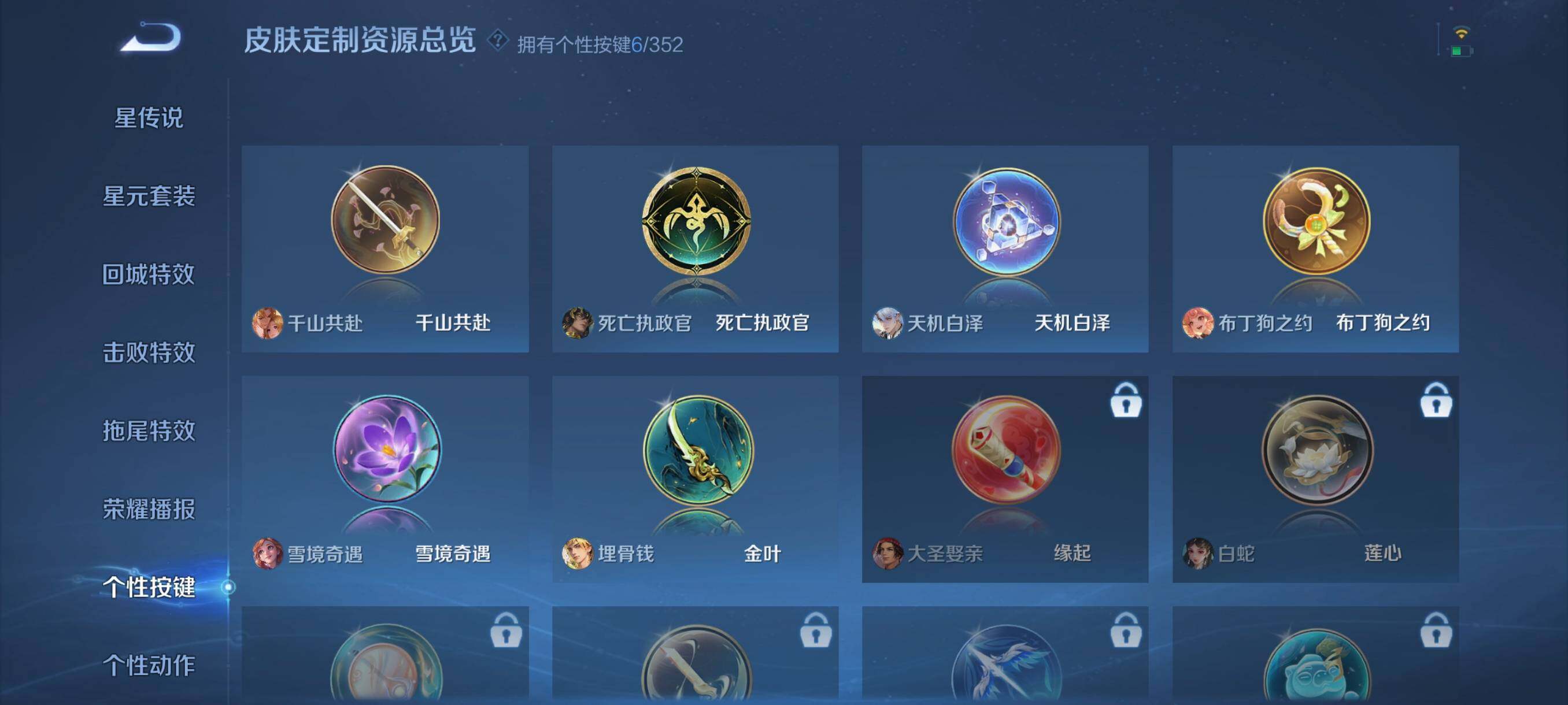 WZCMW3395297王者荣耀账号详情图10 WZCMW3395297王者荣耀账号详情图10