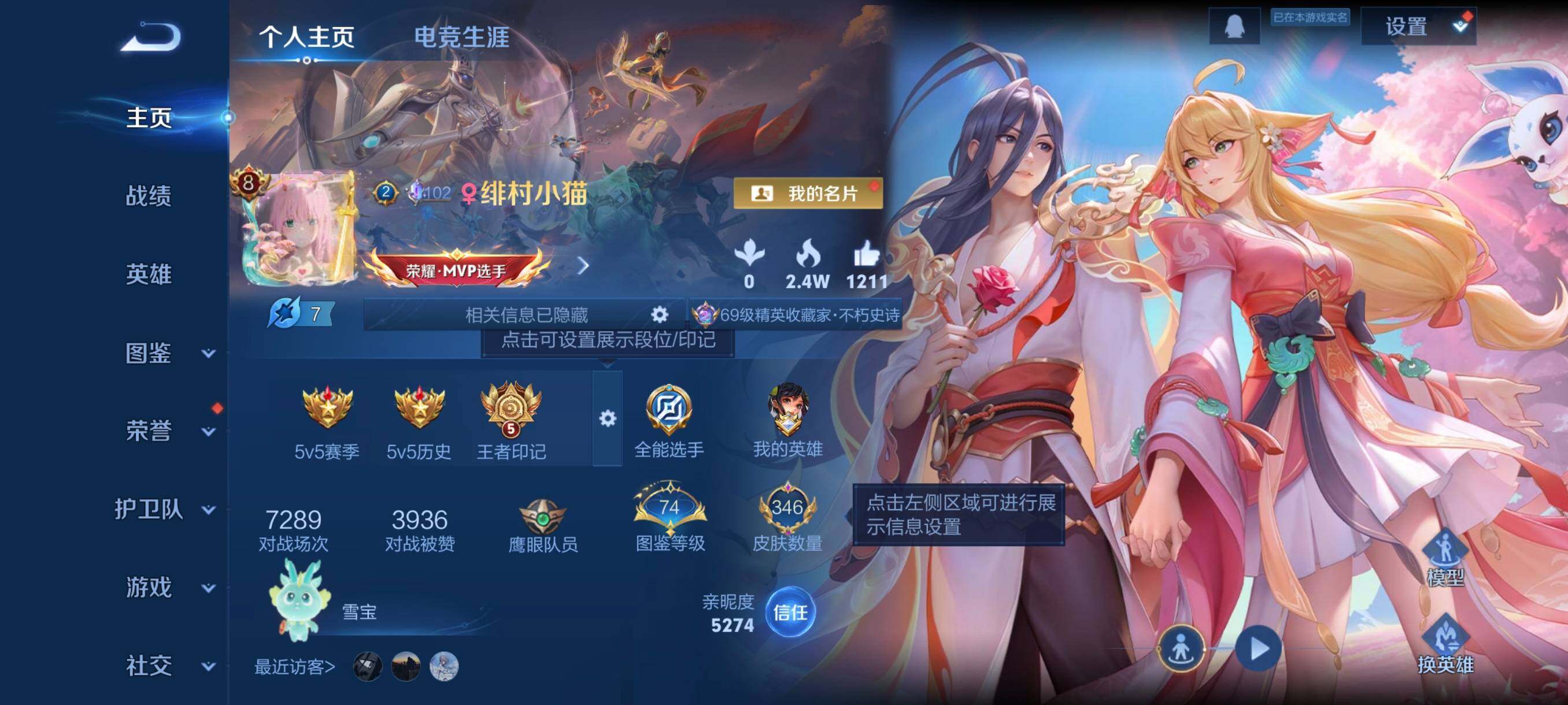 WZCMW3395297王者荣耀账号详情图3 WZCMW3395297王者荣耀账号详情图3