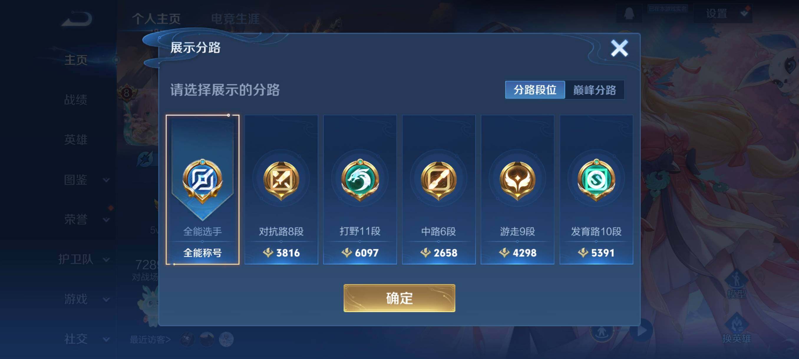 WZCMW3395297王者荣耀账号详情图8 WZCMW3395297王者荣耀账号详情图8