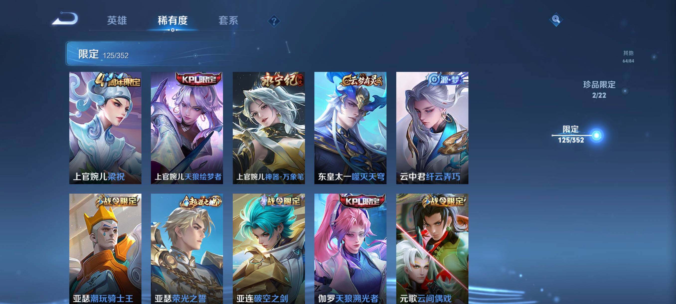 WZCMW3395297王者荣耀账号详情图29 WZCMW3395297王者荣耀账号详情图29