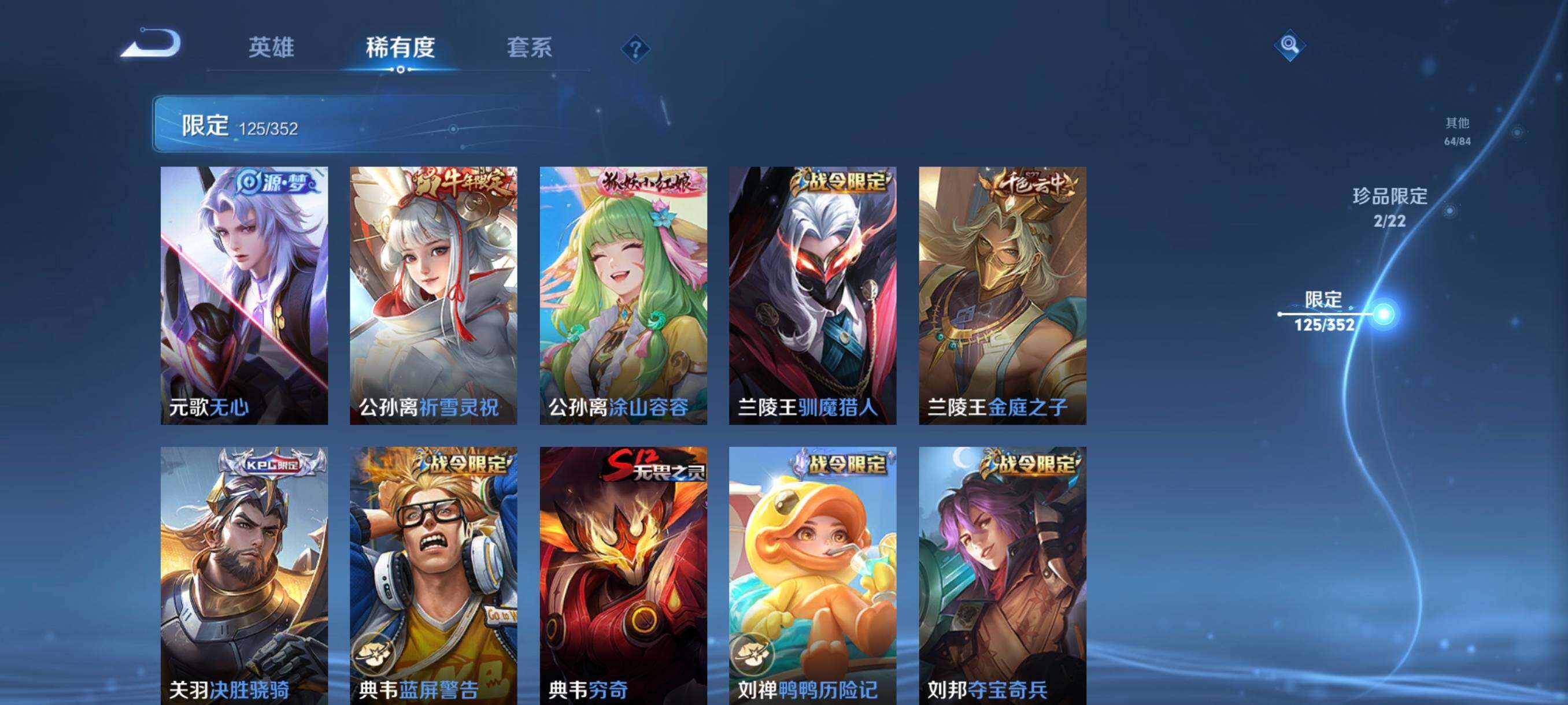 WZCMW3395297王者荣耀账号详情图28 WZCMW3395297王者荣耀账号详情图28