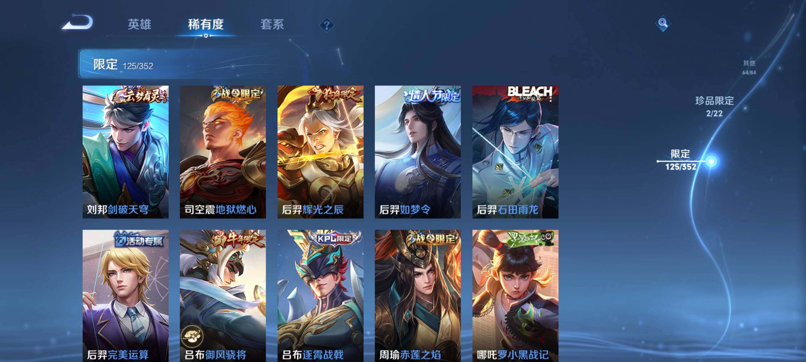 WZCMW3395297王者荣耀账号详情图27 WZCMW3395297王者荣耀账号详情图27