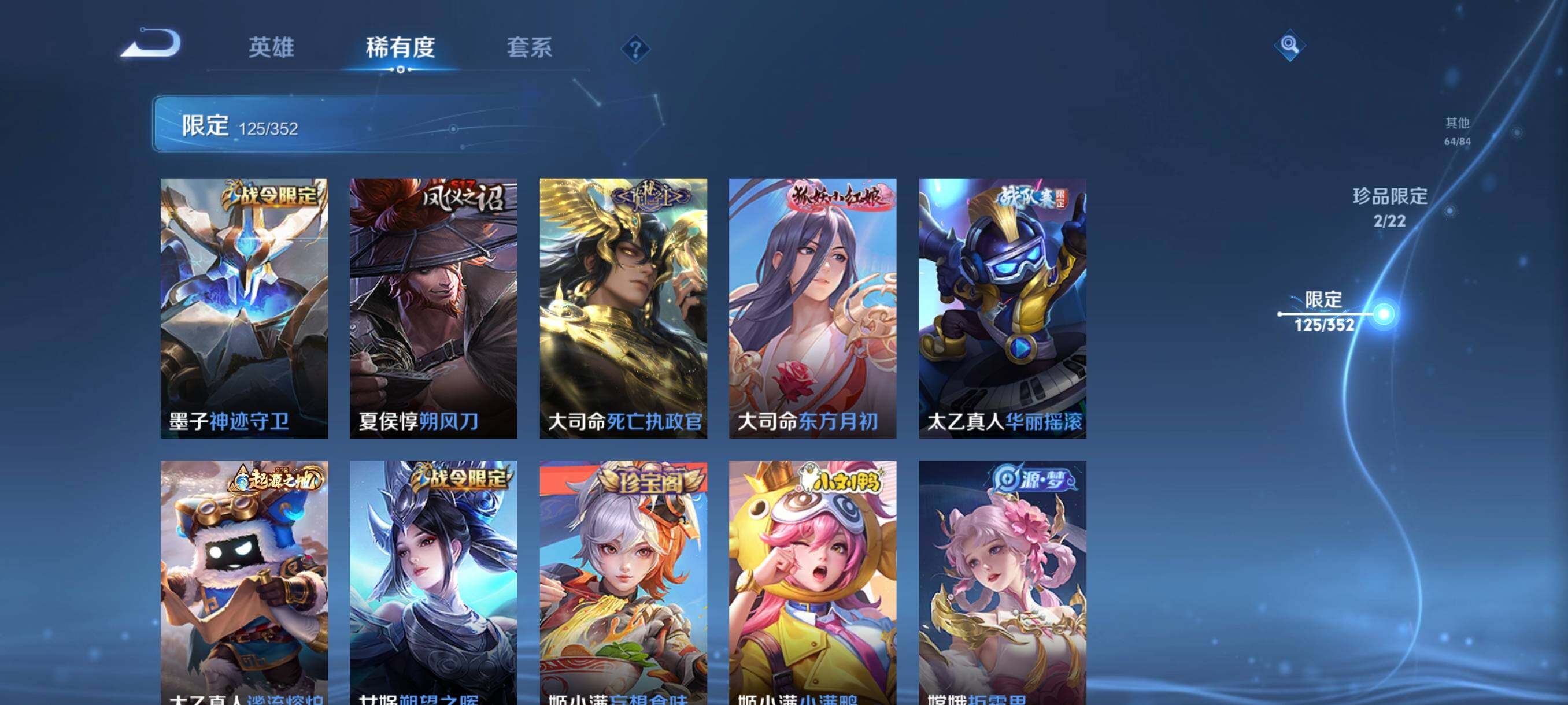 WZCMW3395297王者荣耀账号详情图26 WZCMW3395297王者荣耀账号详情图26