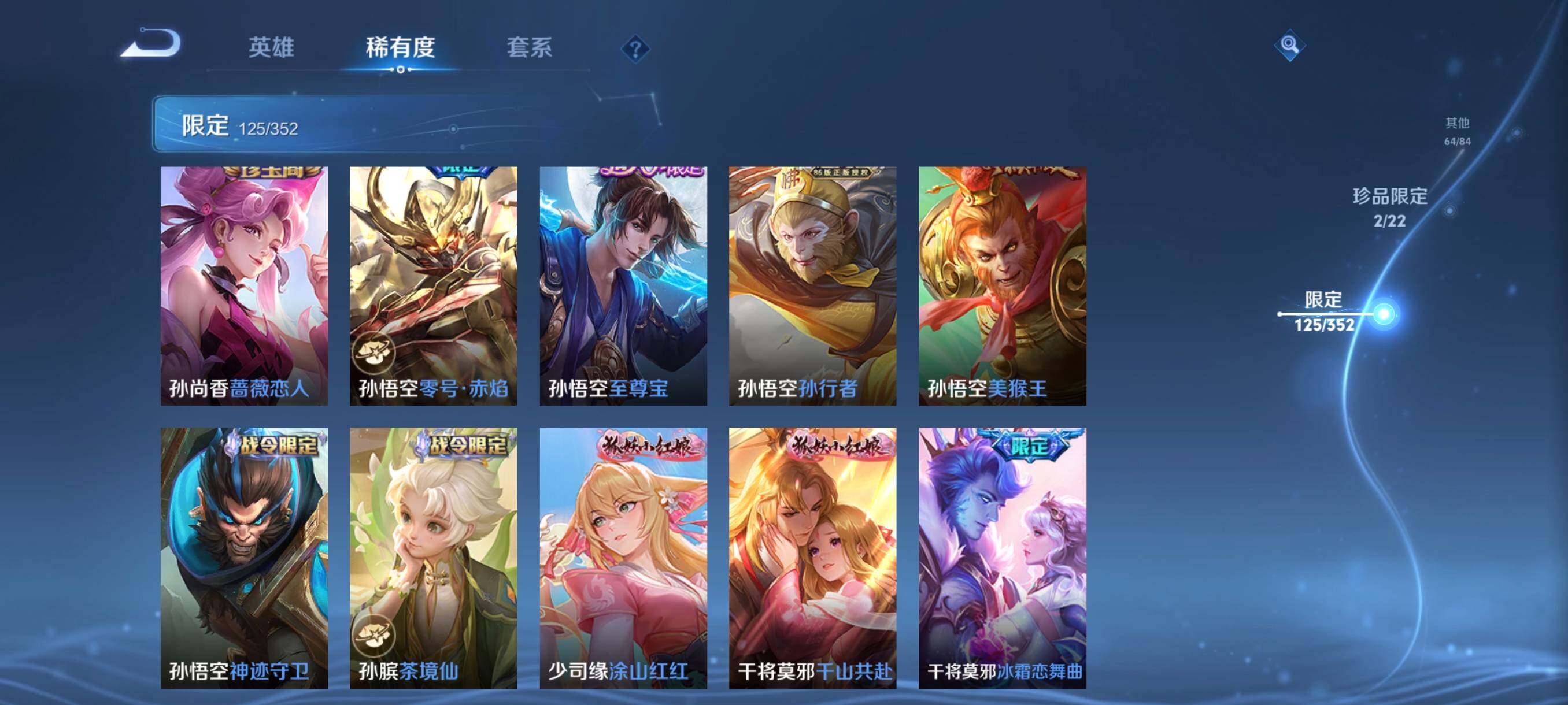 WZCMW3395297王者荣耀账号详情图25 WZCMW3395297王者荣耀账号详情图25