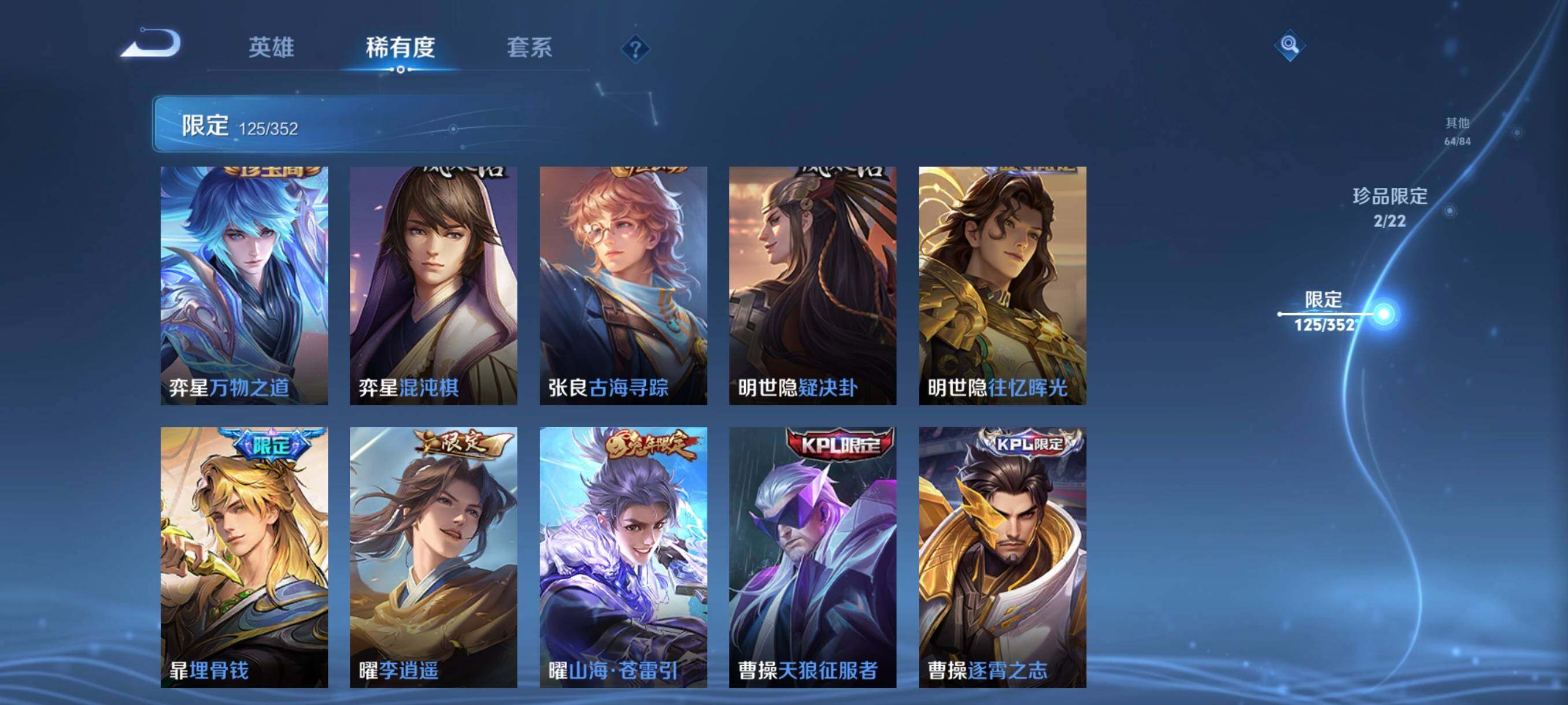 WZCMW3395297王者荣耀账号详情图24 WZCMW3395297王者荣耀账号详情图24