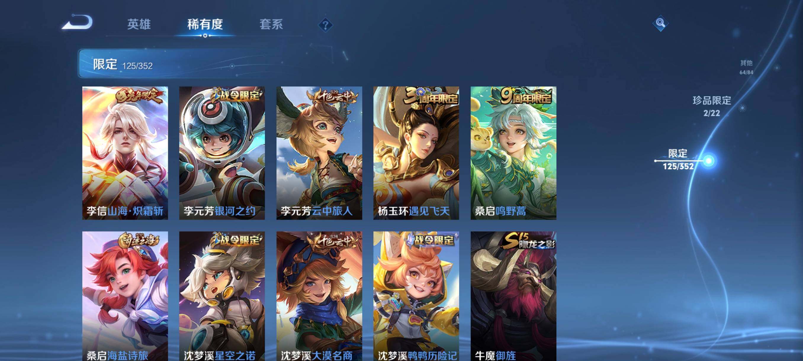 WZCMW3395297王者荣耀账号详情图23 WZCMW3395297王者荣耀账号详情图23