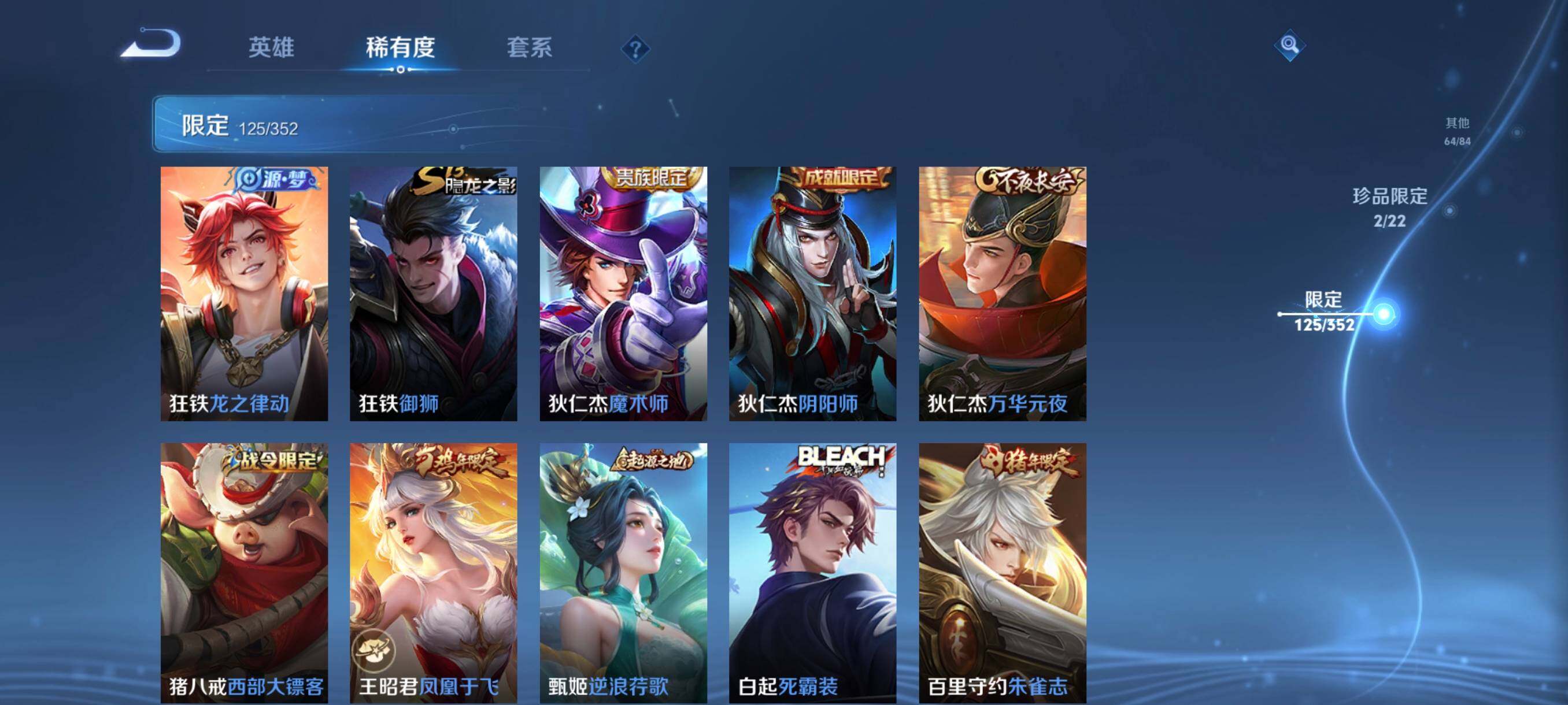 WZCMW3395297王者荣耀账号详情图22 WZCMW3395297王者荣耀账号详情图22