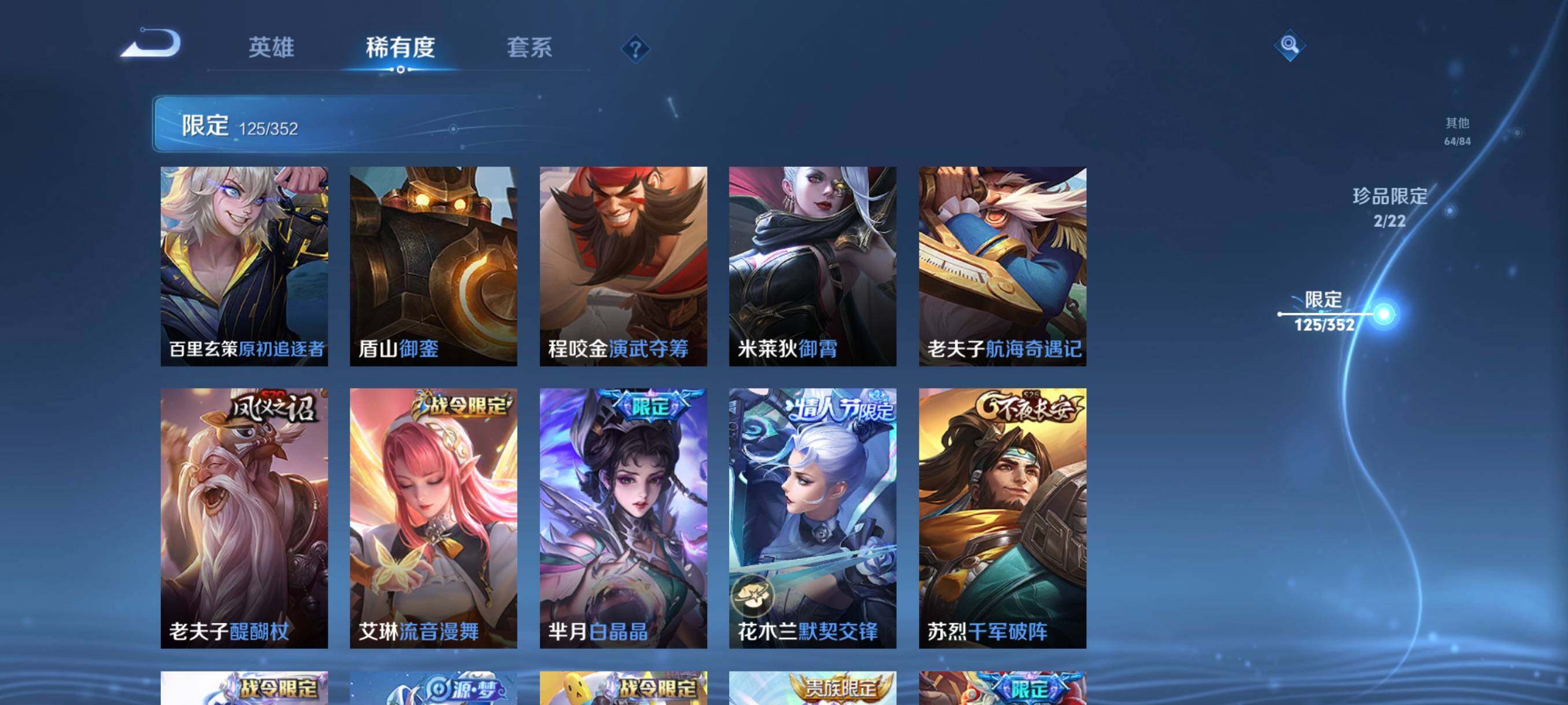 WZCMW3395297王者荣耀账号详情图21 WZCMW3395297王者荣耀账号详情图21