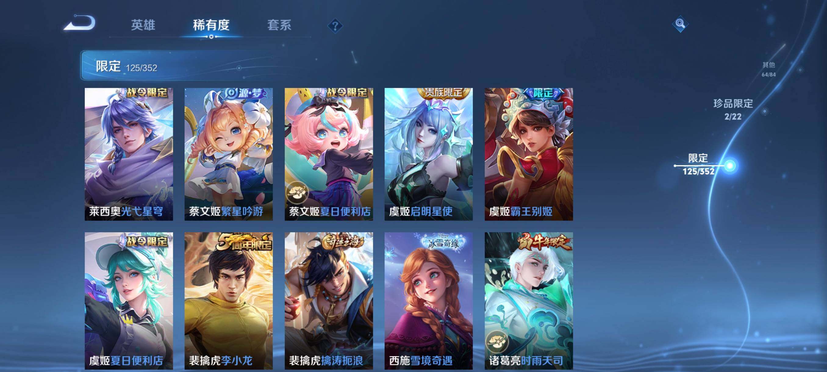 WZCMW3395297王者荣耀账号详情图20 WZCMW3395297王者荣耀账号详情图20