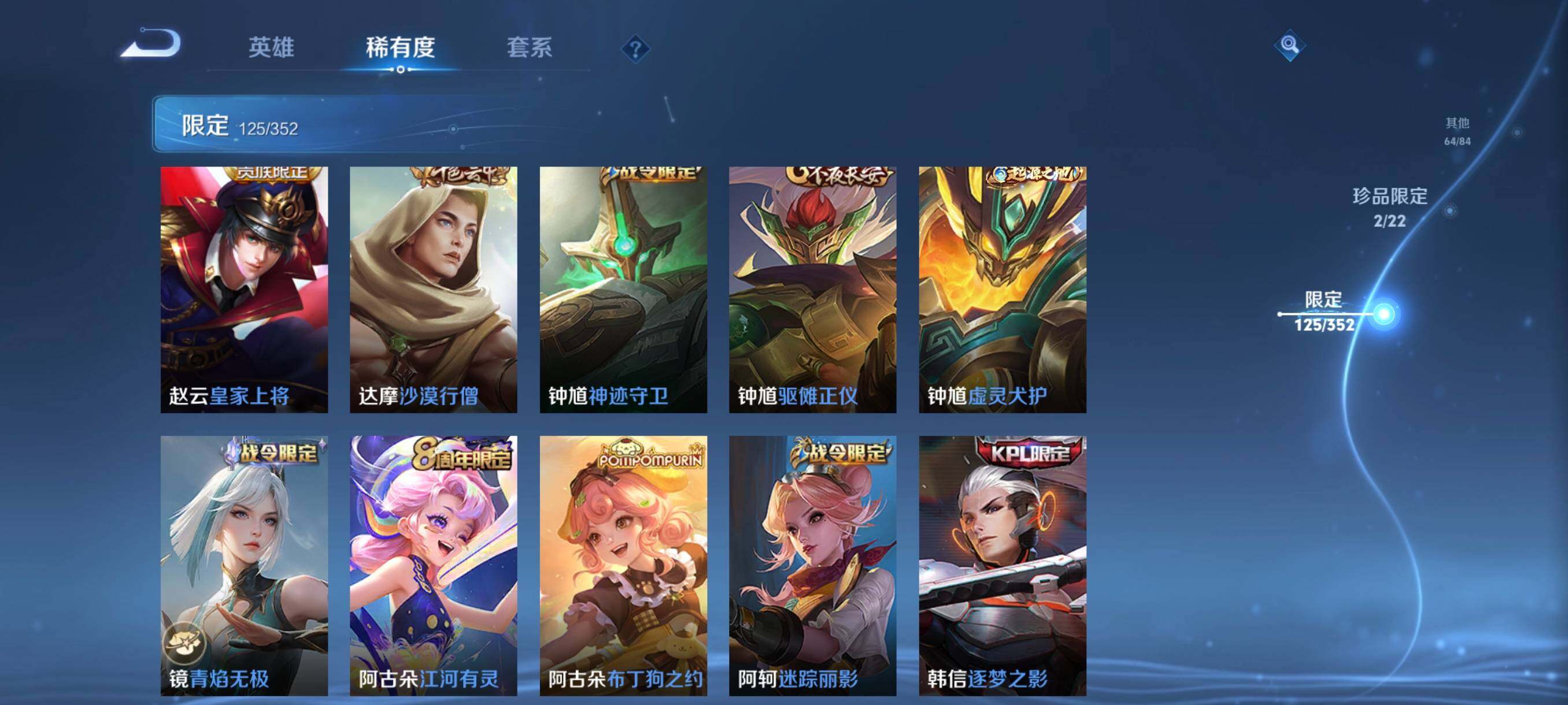 WZCMW3395297王者荣耀账号详情图19 WZCMW3395297王者荣耀账号详情图19