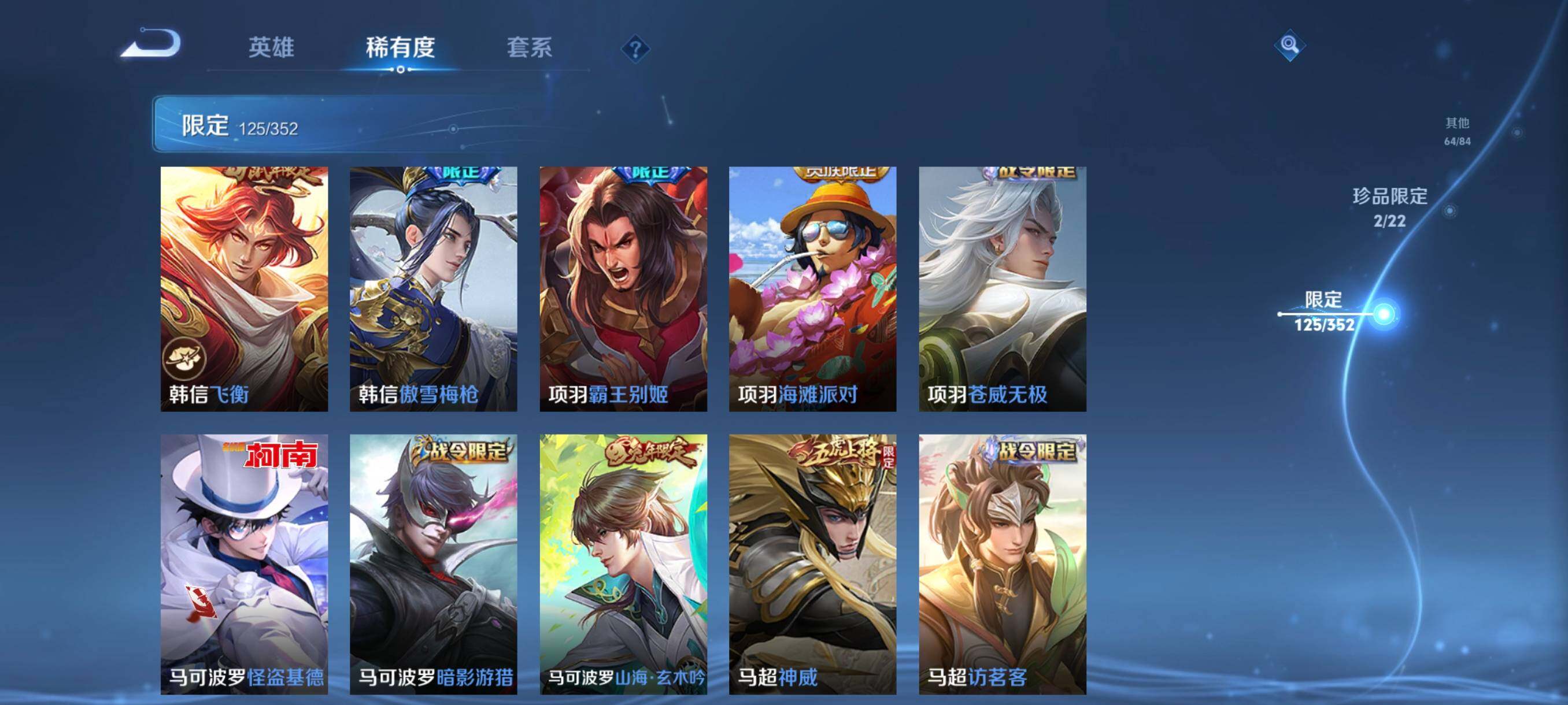 WZCMW3395297王者荣耀账号详情图18 WZCMW3395297王者荣耀账号详情图18