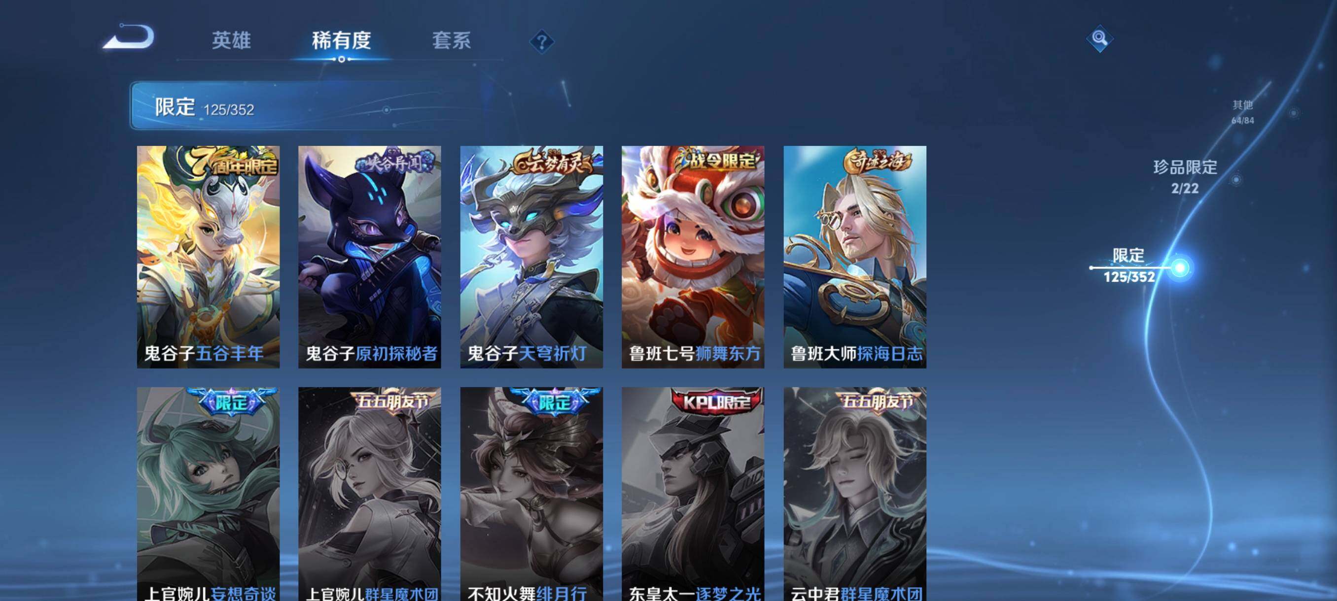 WZCMW3395297王者荣耀账号详情图17 WZCMW3395297王者荣耀账号详情图17