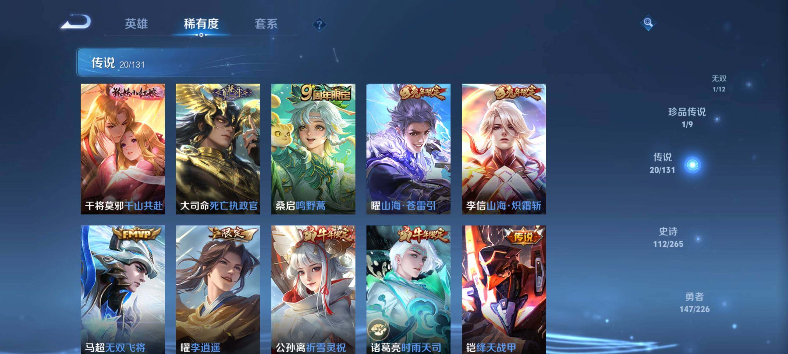 WZCMW3395297王者荣耀账号详情图16 WZCMW3395297王者荣耀账号详情图16