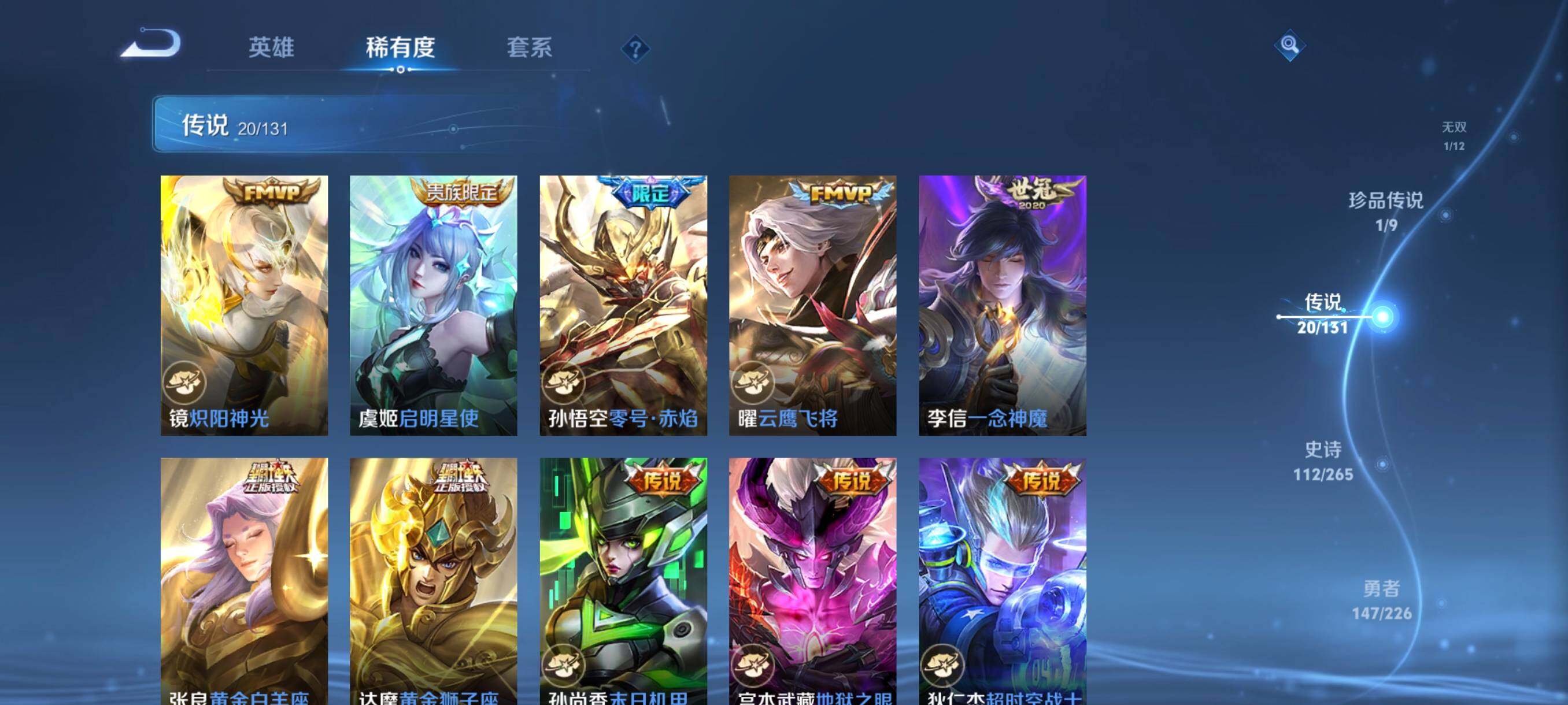 WZCMW3395297王者荣耀账号详情图15 WZCMW3395297王者荣耀账号详情图15