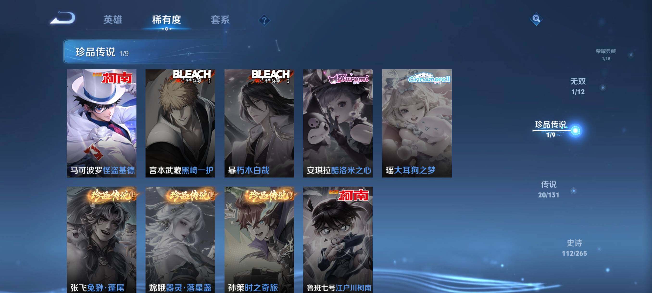 WZCMW3395297王者荣耀账号详情图14 WZCMW3395297王者荣耀账号详情图14