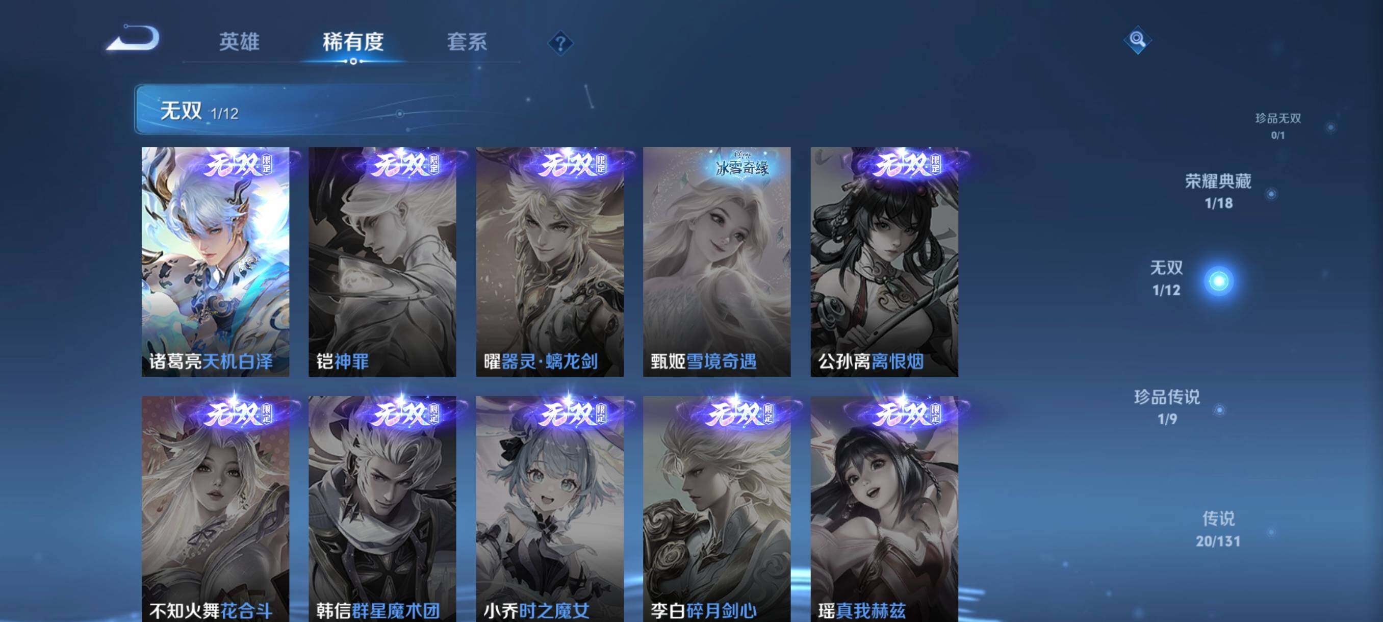 WZCMW3395297王者荣耀账号详情图13 WZCMW3395297王者荣耀账号详情图13