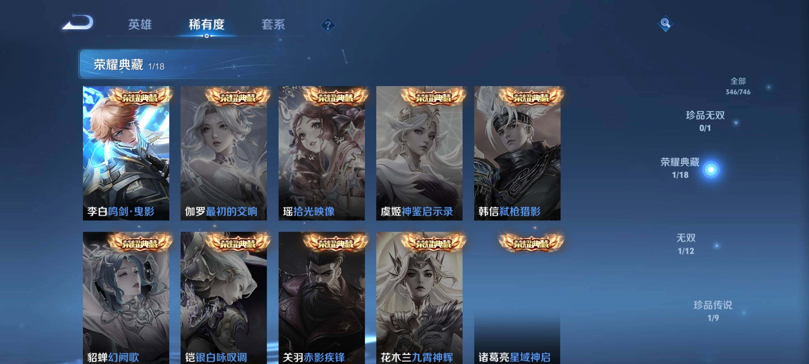 WZCMW3395297王者荣耀账号详情图12 WZCMW3395297王者荣耀账号详情图12