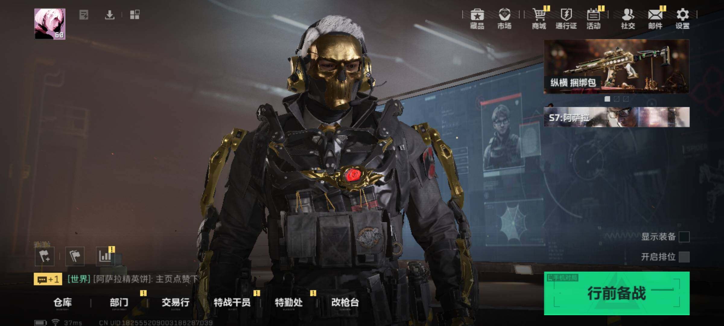 SJZQM371174三角洲行动账号详情图3 SJZQM371174三角洲行动账号详情图3