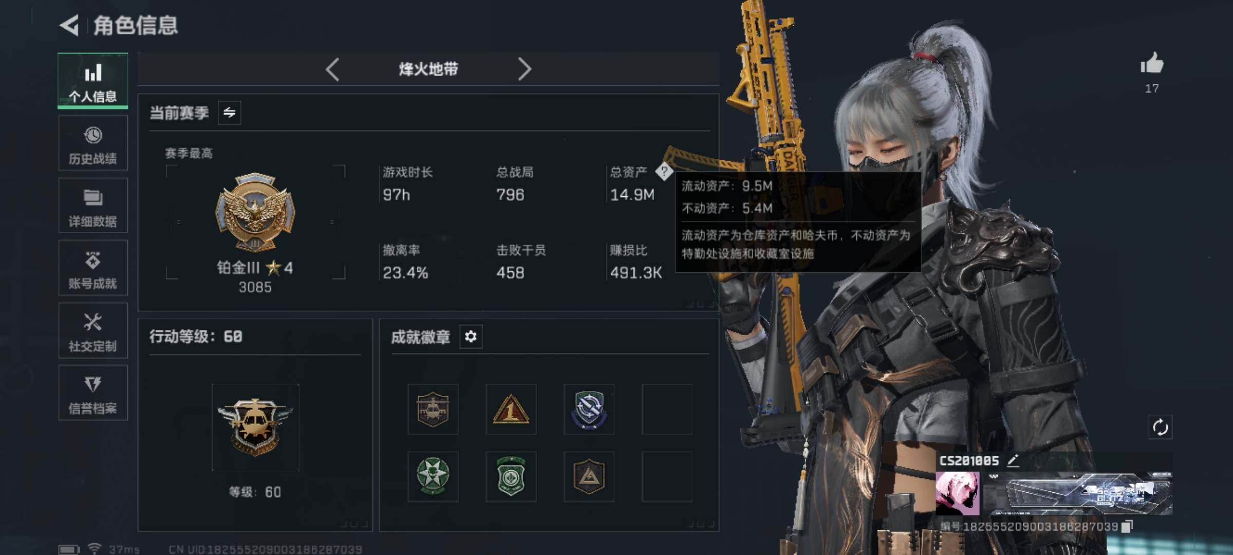 SJZQM371174三角洲行动账号详情图4 SJZQM371174三角洲行动账号详情图4