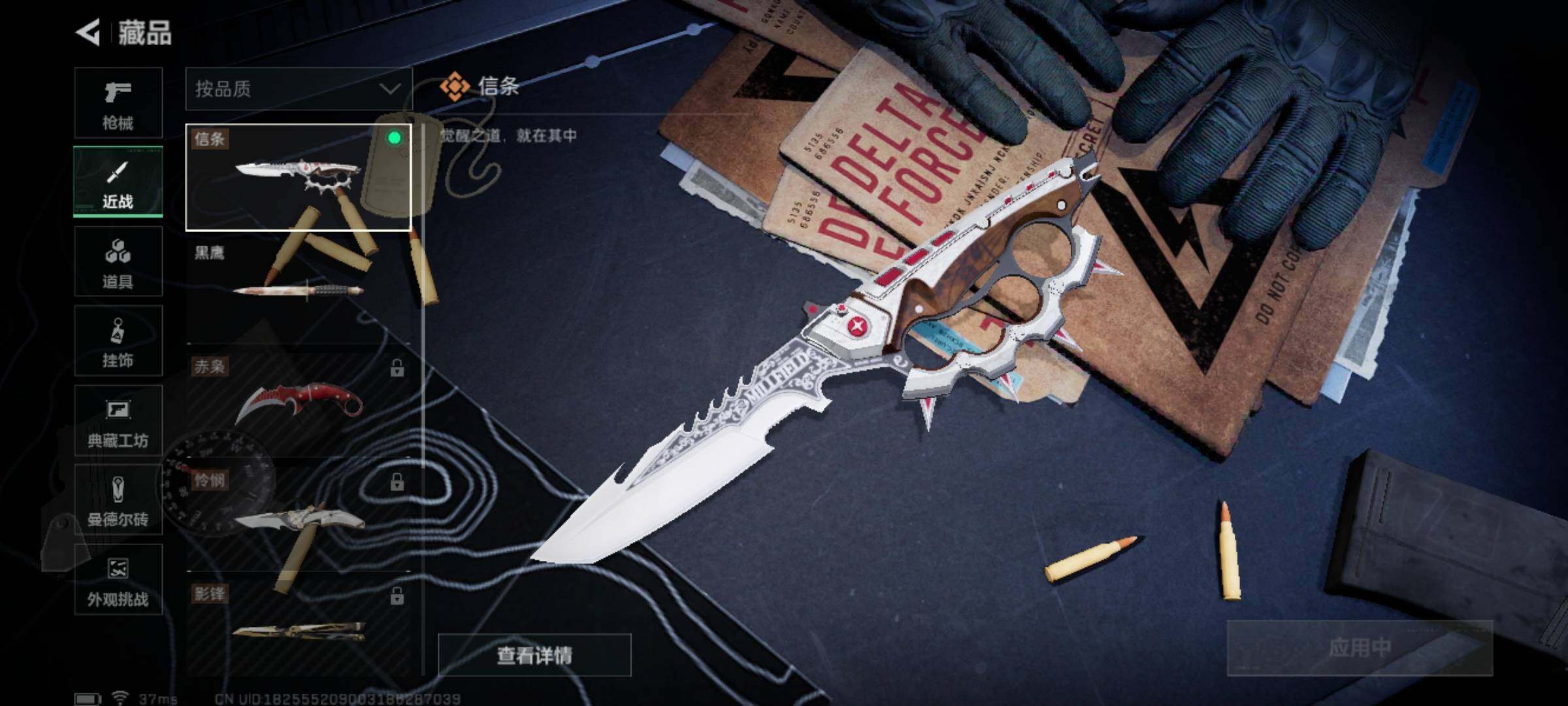 SJZQM371174三角洲行动账号详情图6 SJZQM371174三角洲行动账号详情图6