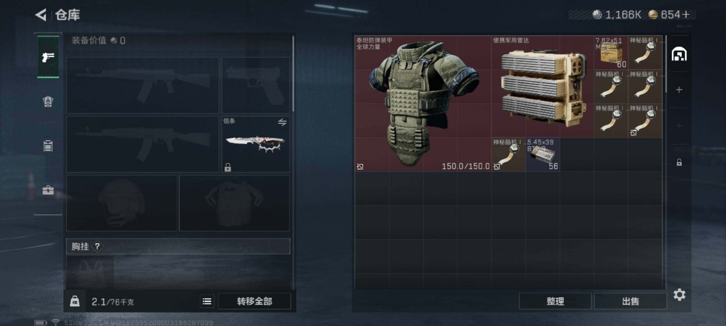 SJZQM371174三角洲行动账号详情图10 SJZQM371174三角洲行动账号详情图10