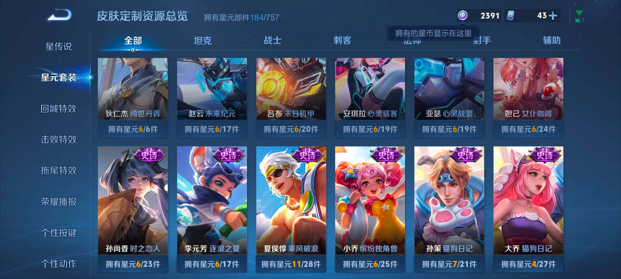 WZCMW3395298王者荣耀账号详情图7