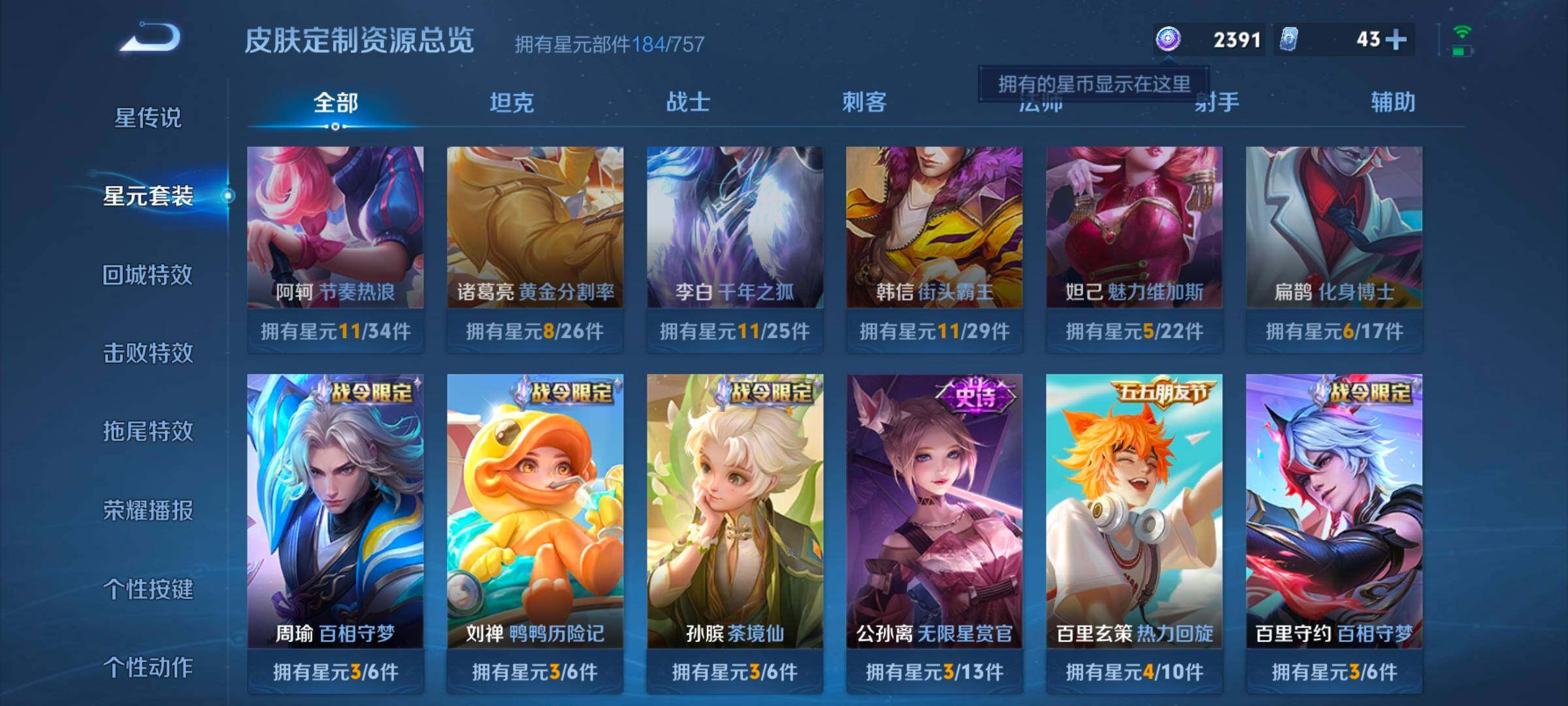 WZCMW3395298王者荣耀账号详情图8