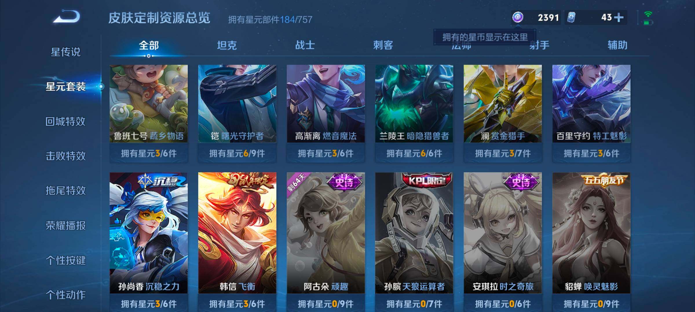 WZCMW3395298王者荣耀账号详情图9