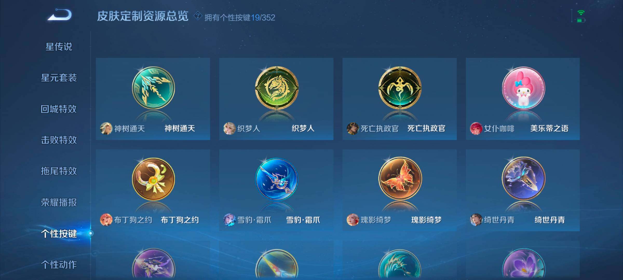 WZCMW3395298王者荣耀账号详情图10