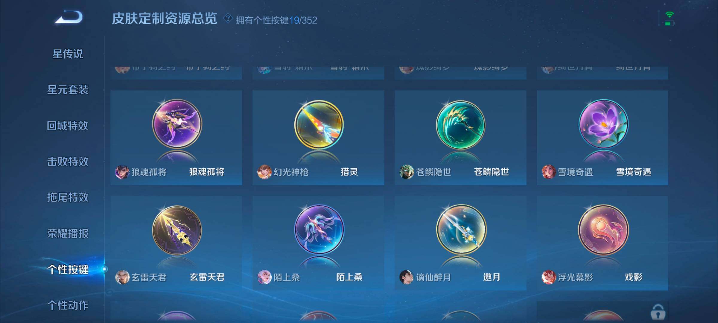 WZCMW3395298王者荣耀账号详情图11