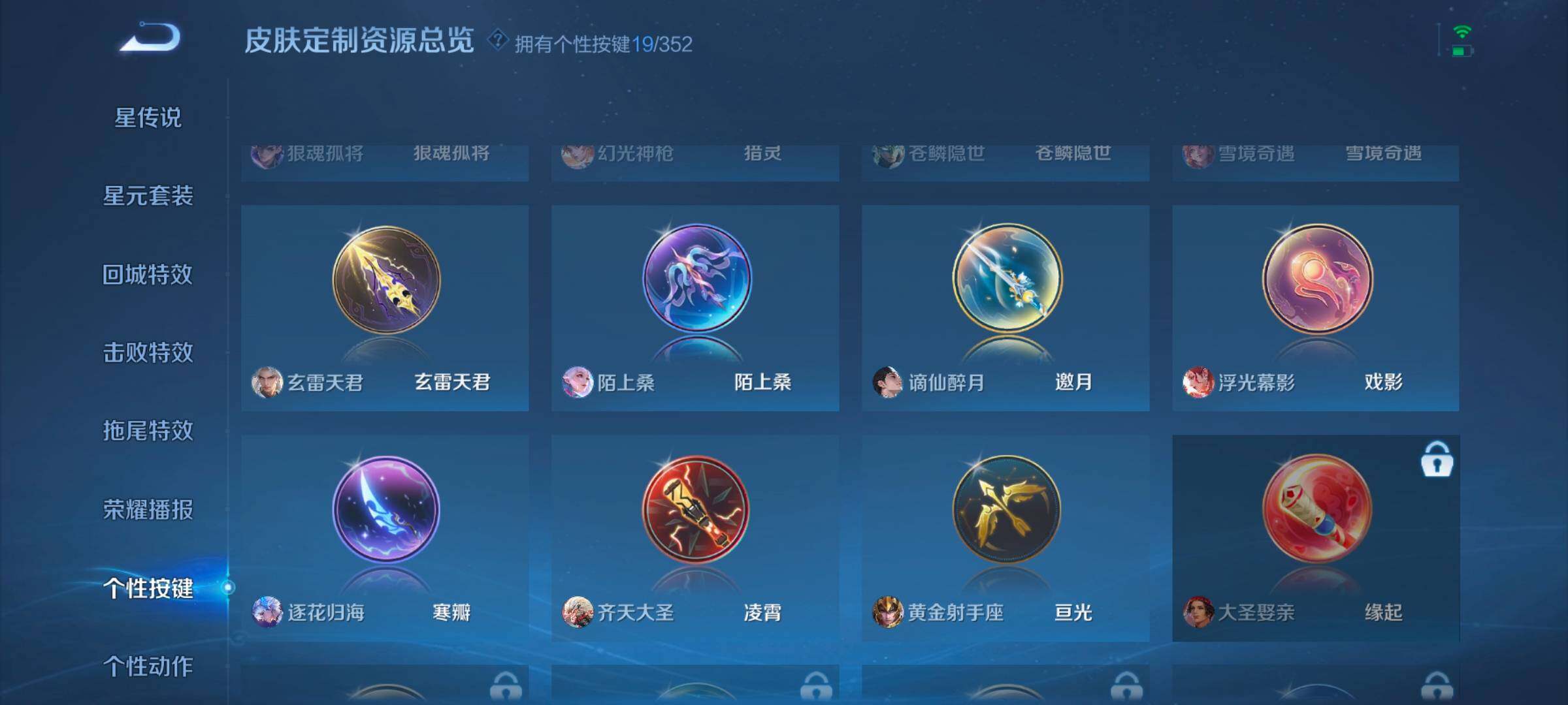 WZCMW3395298王者荣耀账号详情图12