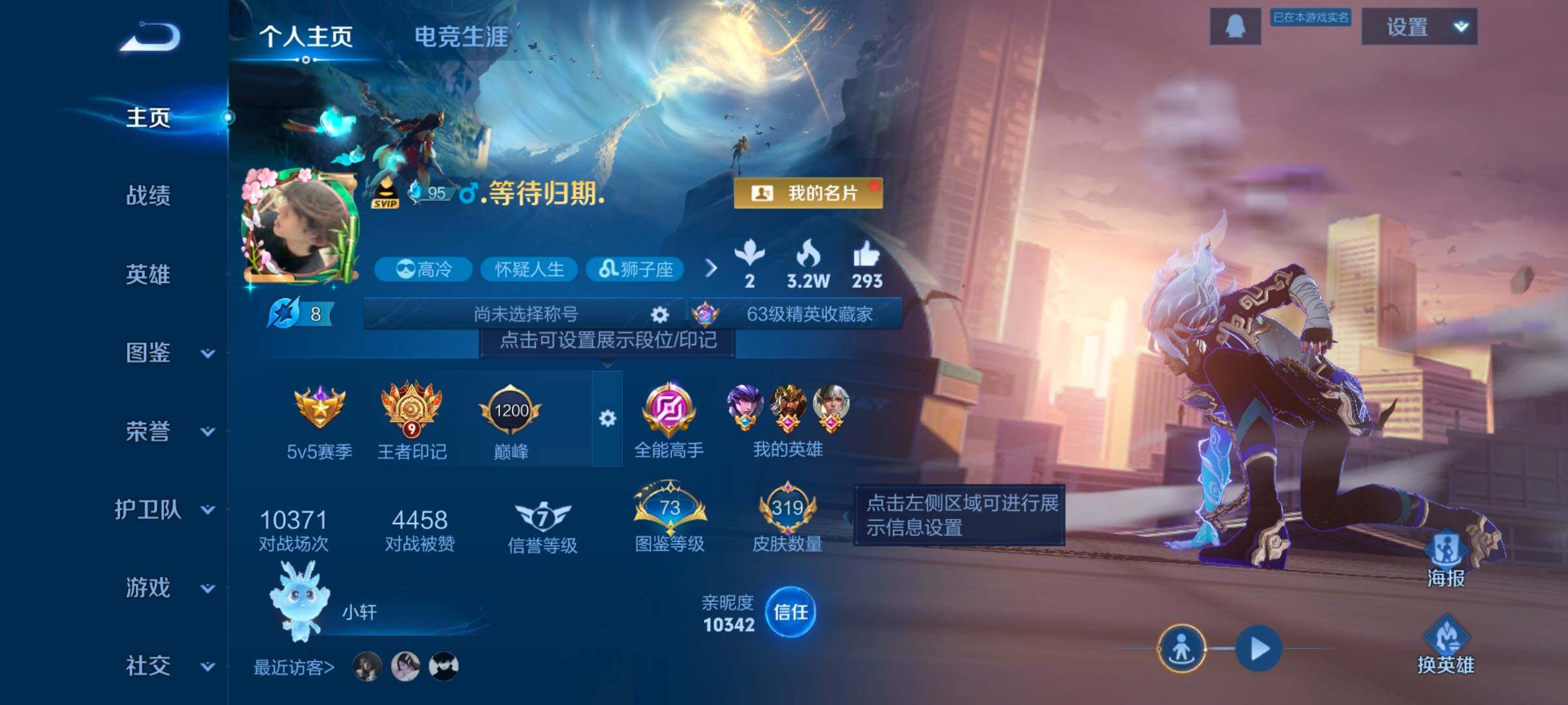 WZCMW3395298王者荣耀账号详情图13