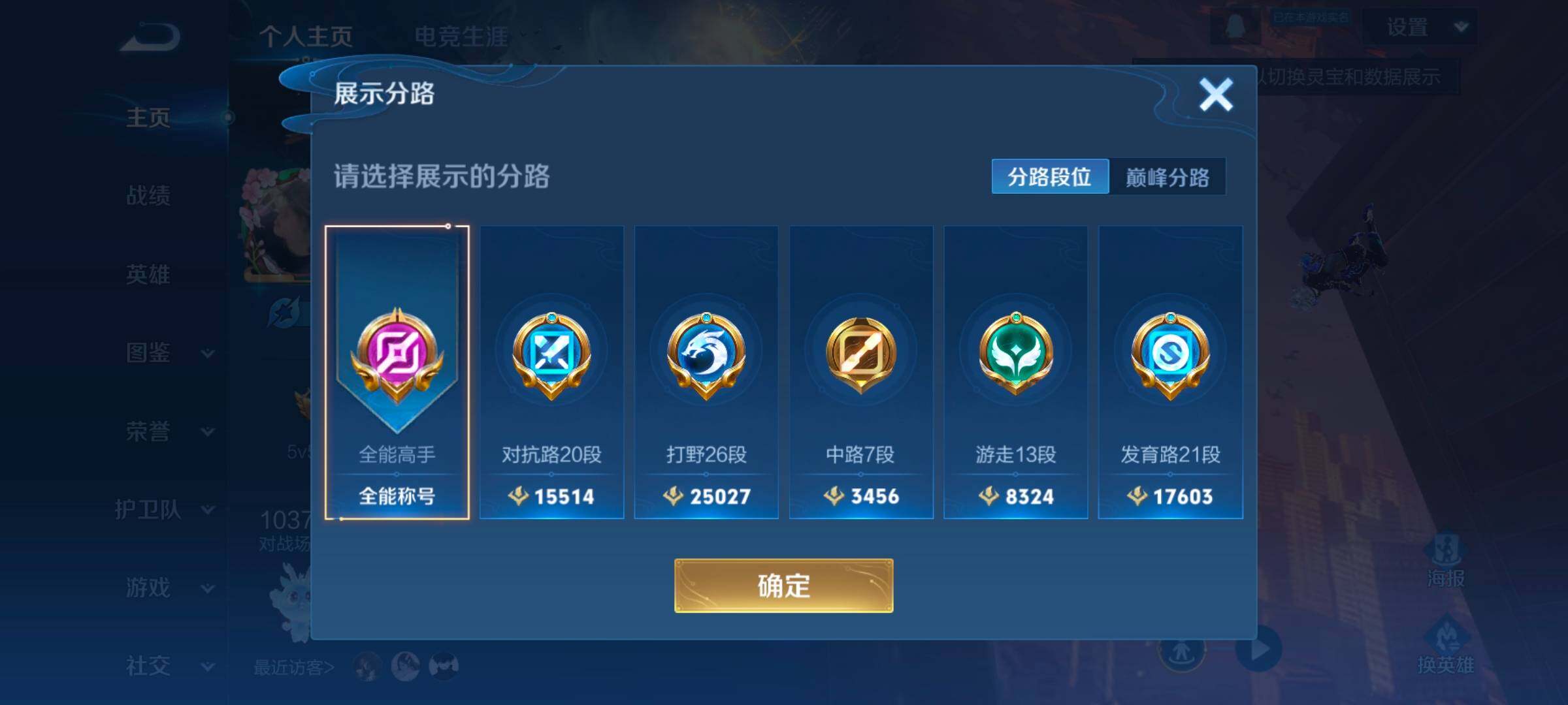 WZCMW3395298王者荣耀账号详情图14