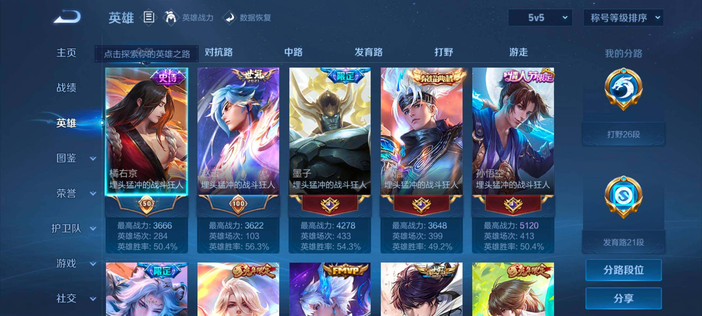 WZCMW3395298王者荣耀账号详情图16