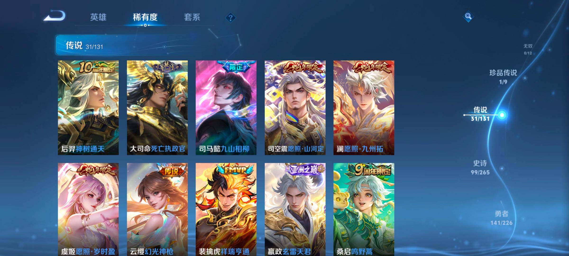 WZCMW3395298王者荣耀账号详情图31