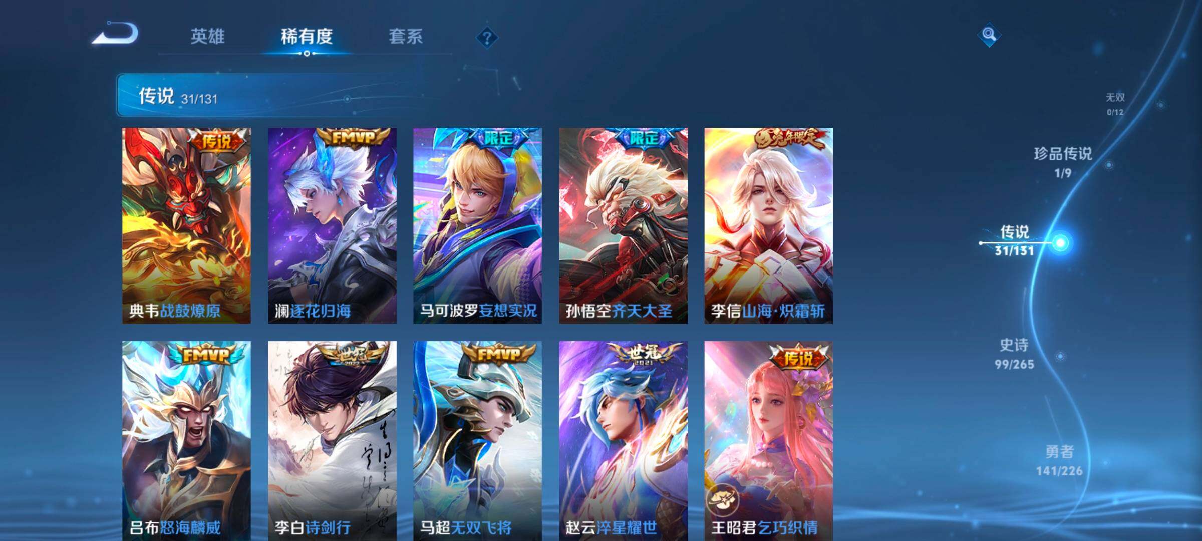 WZCMW3395298王者荣耀账号详情图30