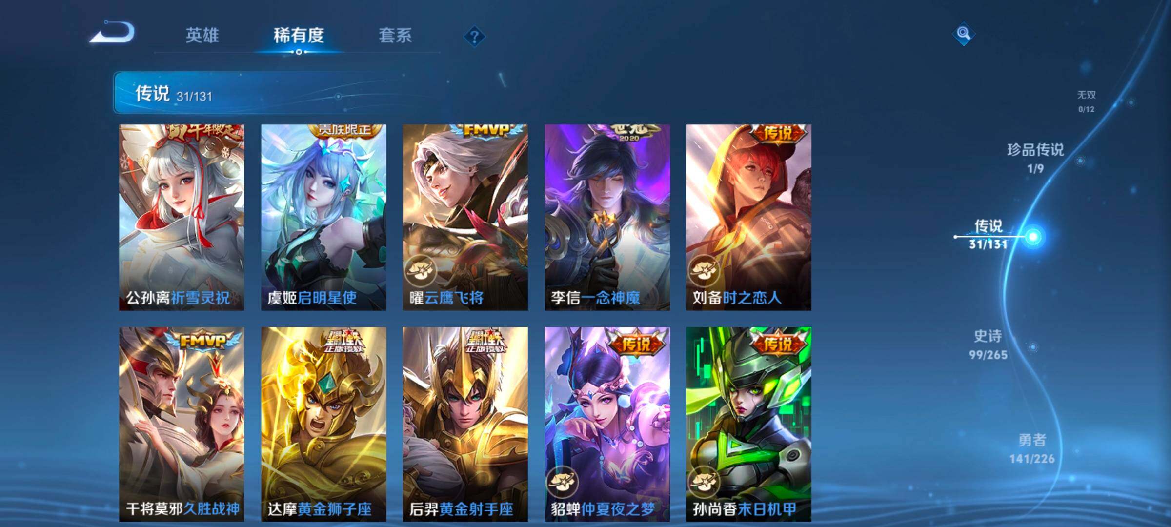 WZCMW3395298王者荣耀账号详情图29