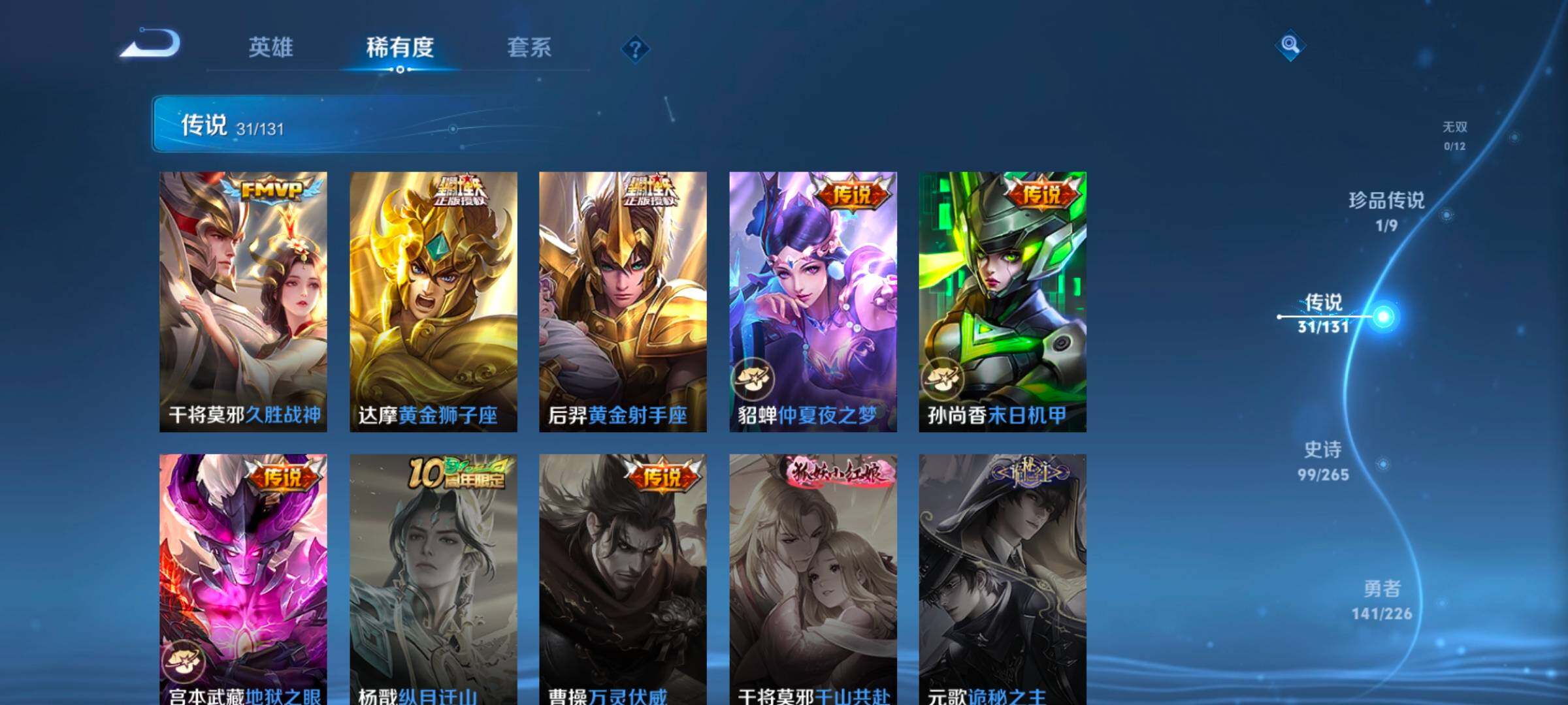 WZCMW3395298王者荣耀账号详情图28