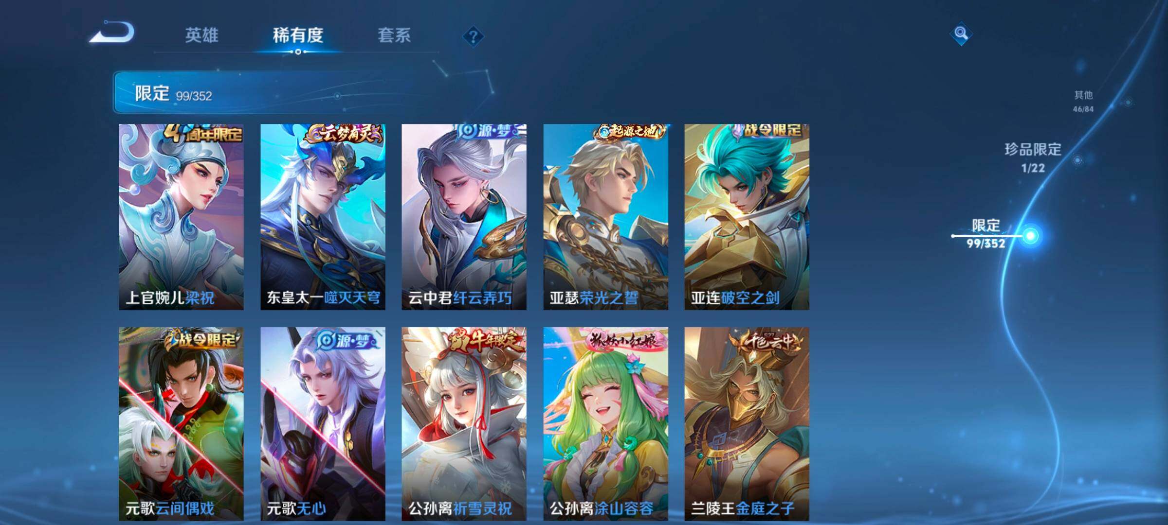 WZCMW3395298王者荣耀账号详情图27