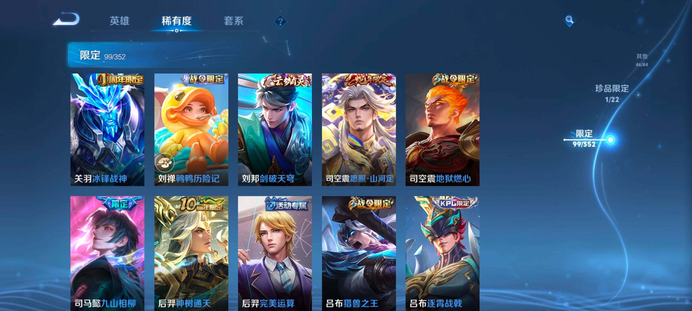 WZCMW3395298王者荣耀账号详情图18