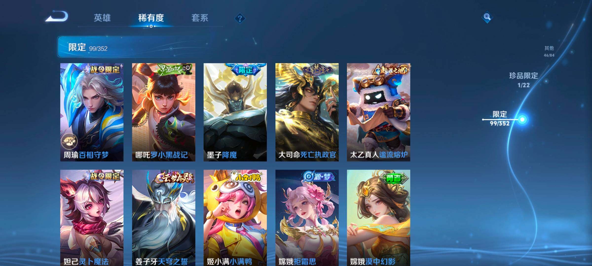 WZCMW3395298王者荣耀账号详情图19