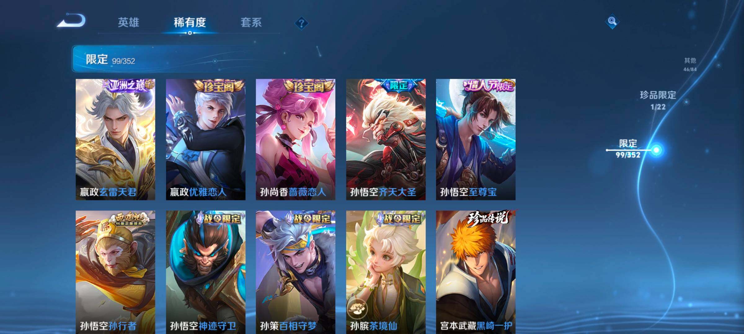 WZCMW3395298王者荣耀账号详情图20