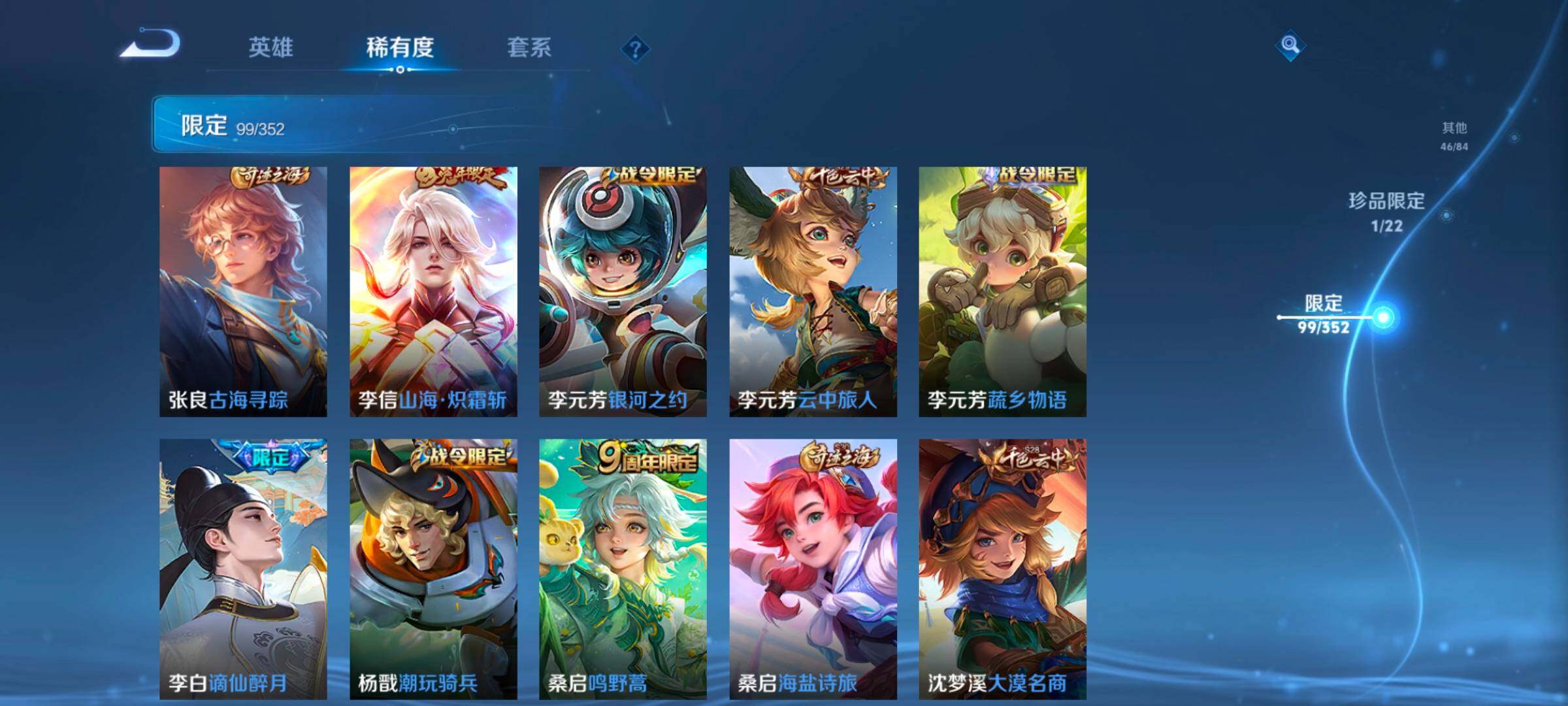 WZCMW3395298王者荣耀账号详情图21