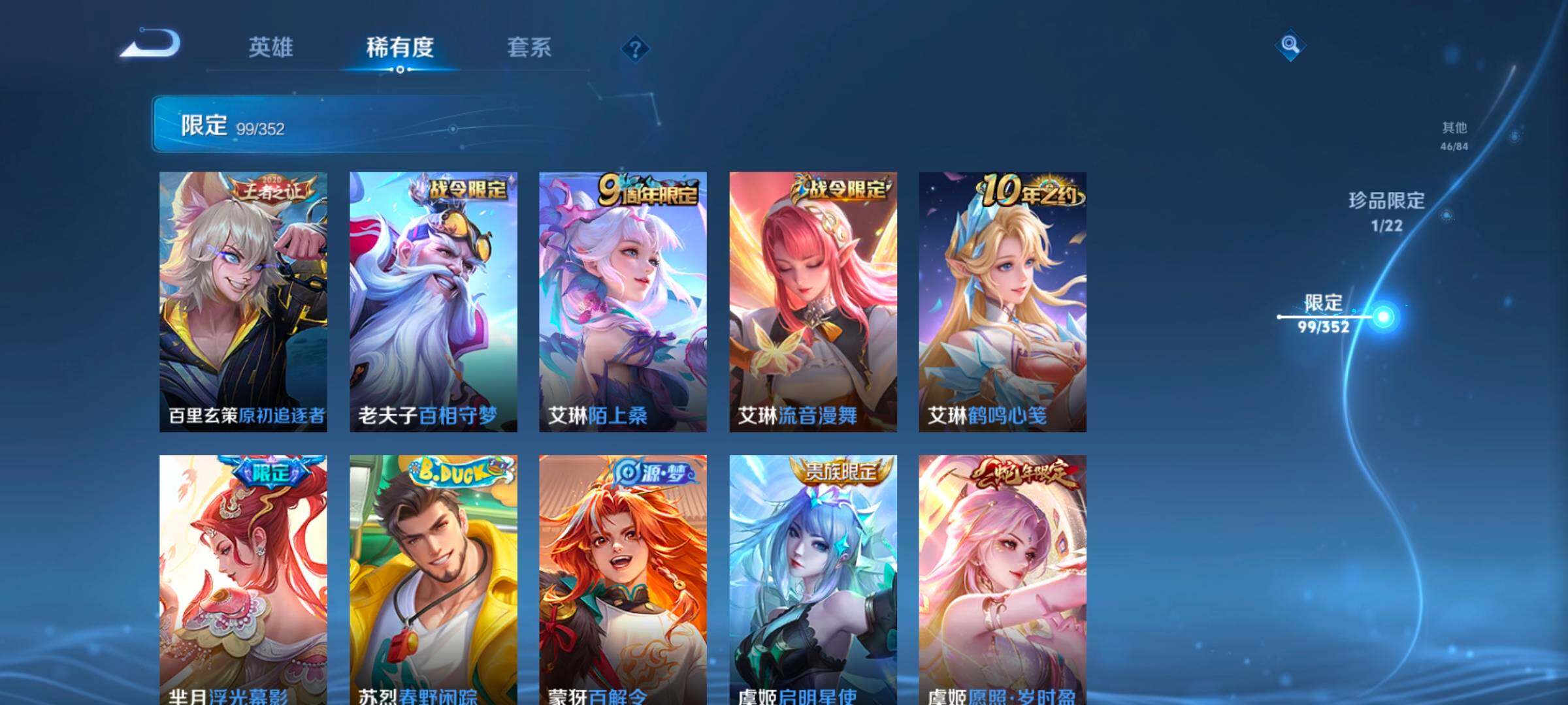 WZCMW3395298王者荣耀账号详情图23