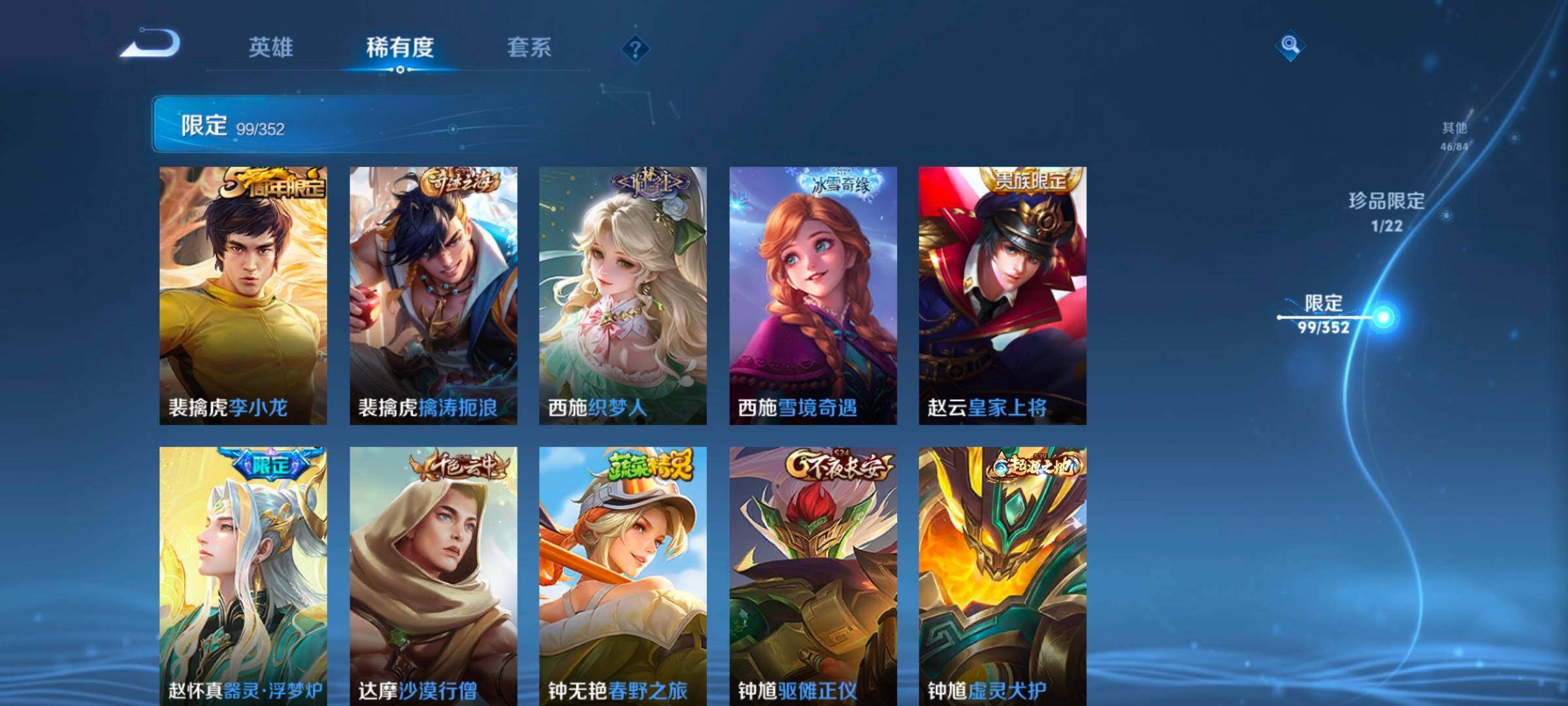 WZCMW3395298王者荣耀账号详情图24