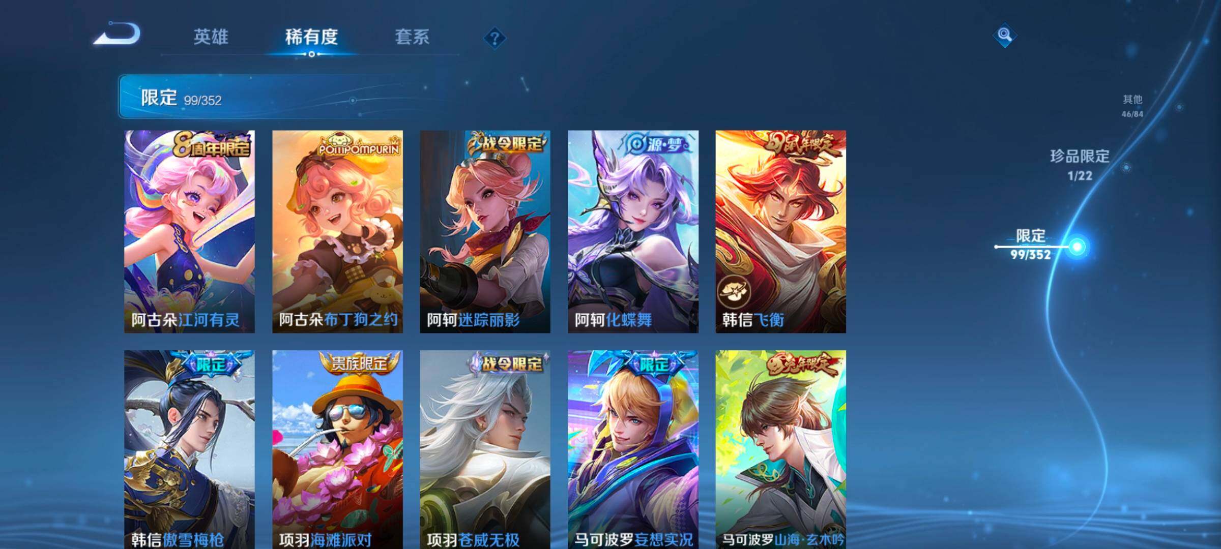 WZCMW3395298王者荣耀账号详情图25