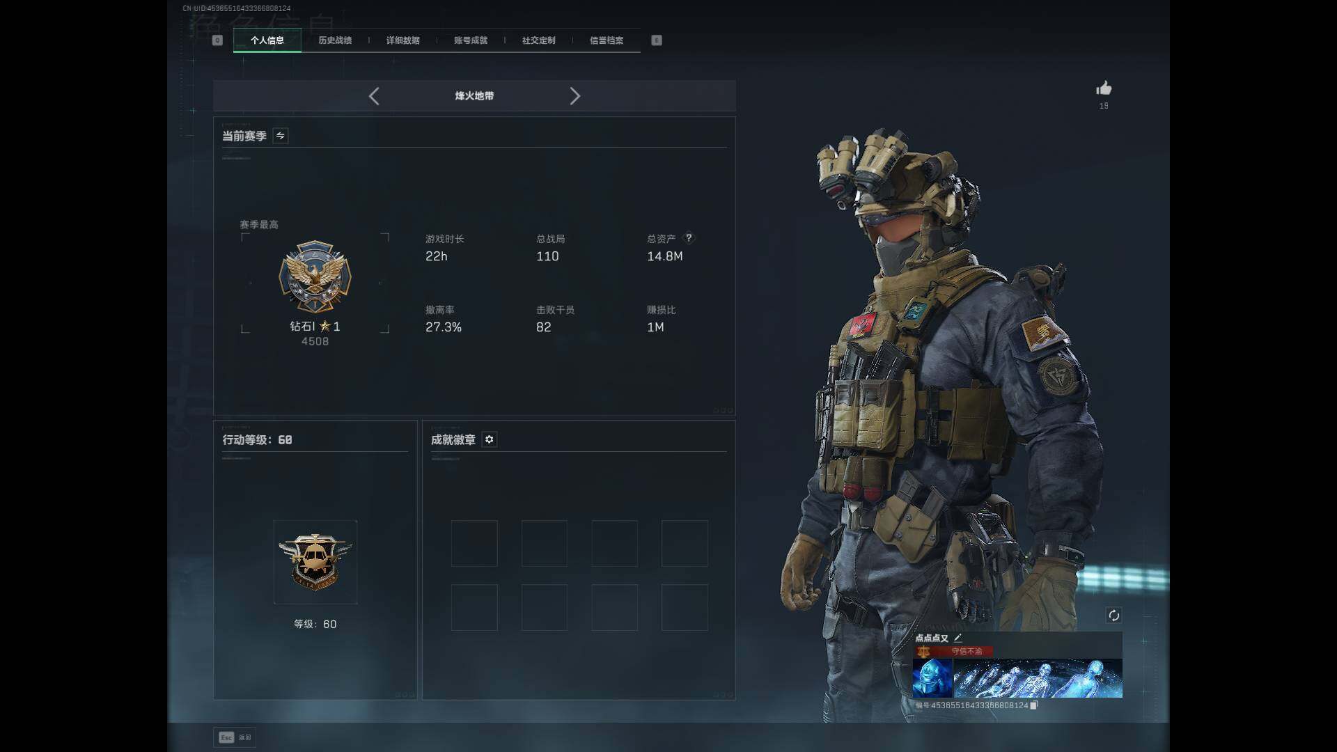 SJZEY370960三角洲行动账号详情图3 SJZEY370960三角洲行动账号详情图3