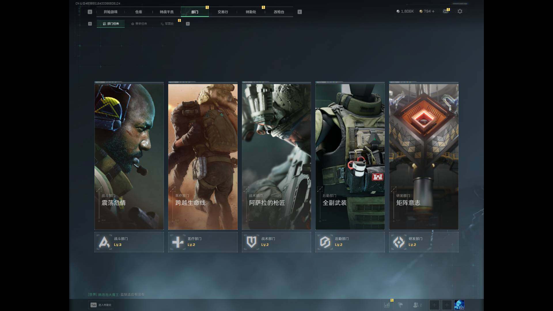 SJZEY370960三角洲行动账号详情图5 SJZEY370960三角洲行动账号详情图5