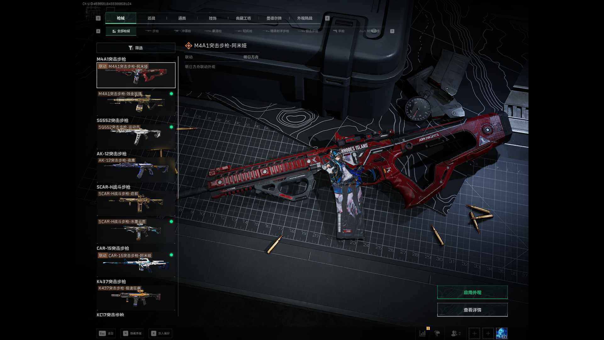 SJZEY370960三角洲行动账号详情图8 SJZEY370960三角洲行动账号详情图8