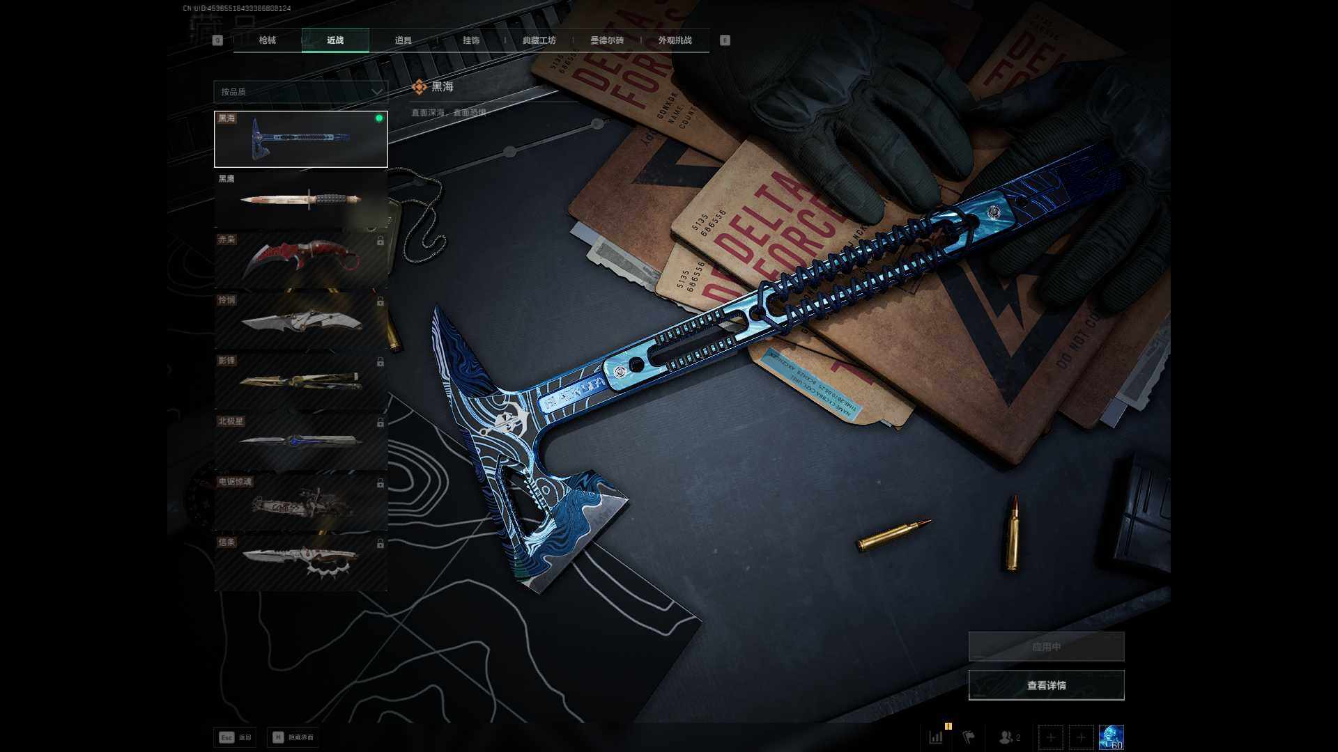 SJZEY370960三角洲行动账号详情图9 SJZEY370960三角洲行动账号详情图9